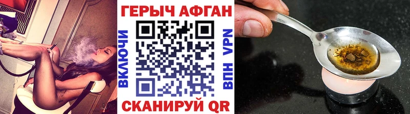 ГЕРОИН герыч  Большой Камень 