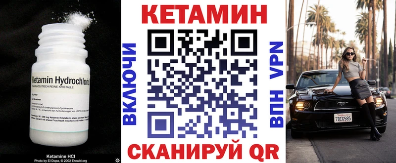 КЕТАМИН VHQ  Большой Камень 