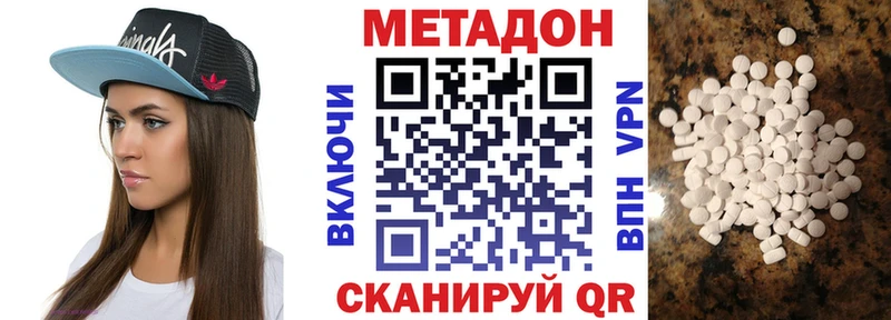 МЕТАДОН methadone где можно купить Большой Камень